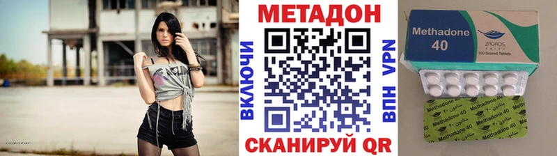 Метадон кристалл  блэк спрут ссылки  Краснообск 